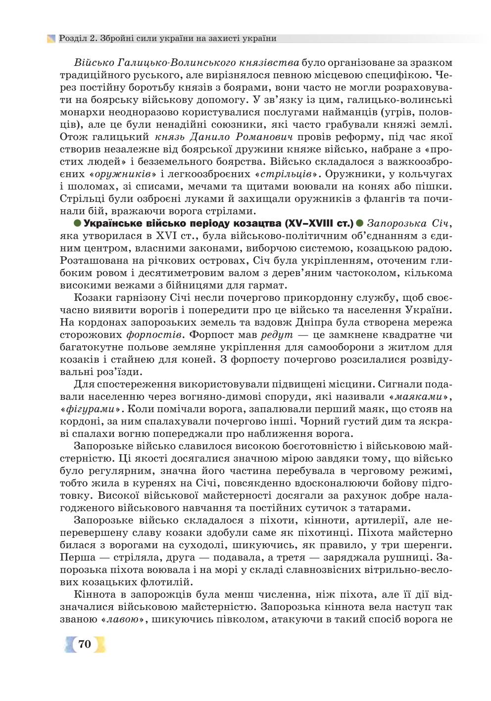 Мініатюра 70