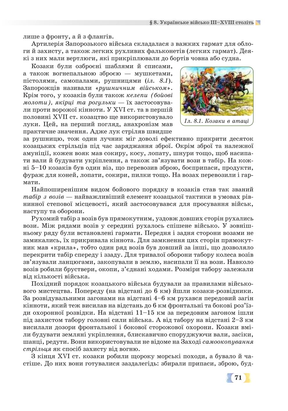 Мініатюра 71