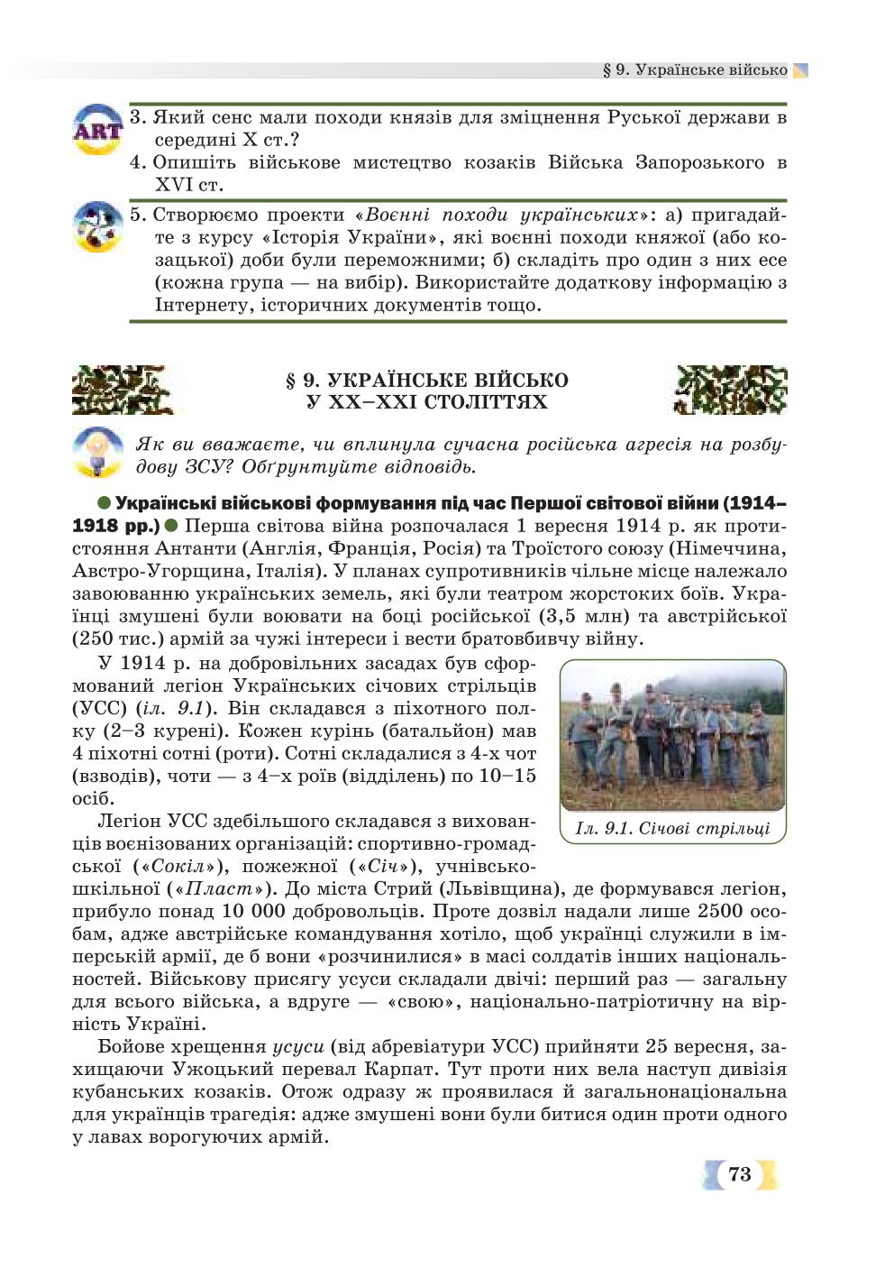 Мініатюра 73