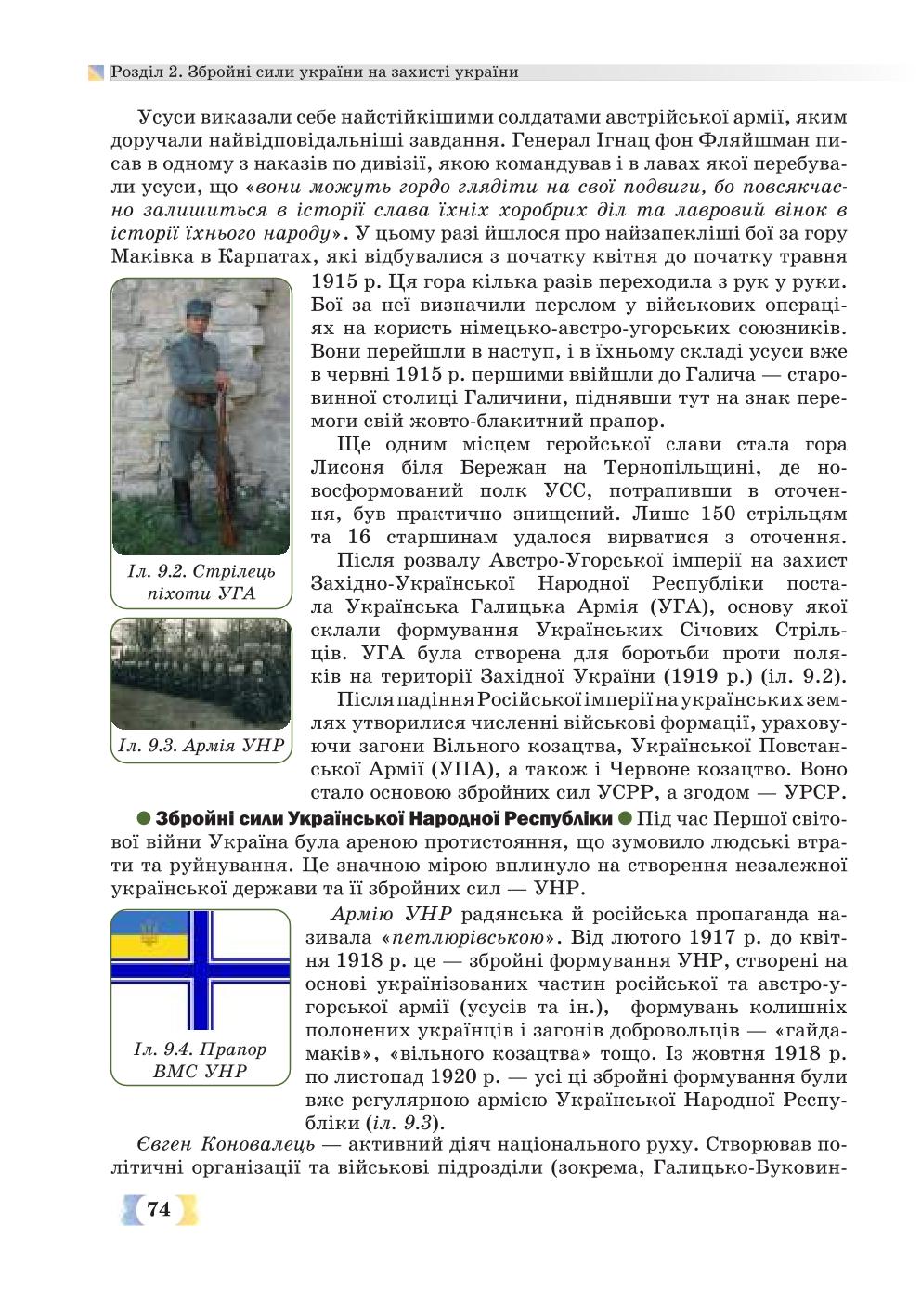 Мініатюра 74
