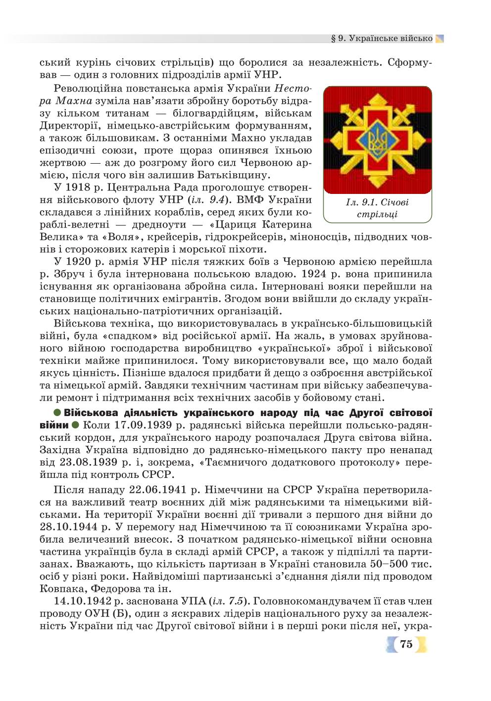 Мініатюра 75