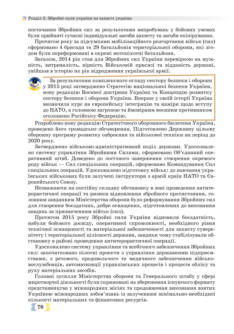 Мініатюра 78