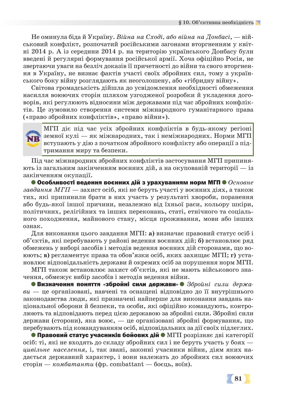 Мініатюра 81
