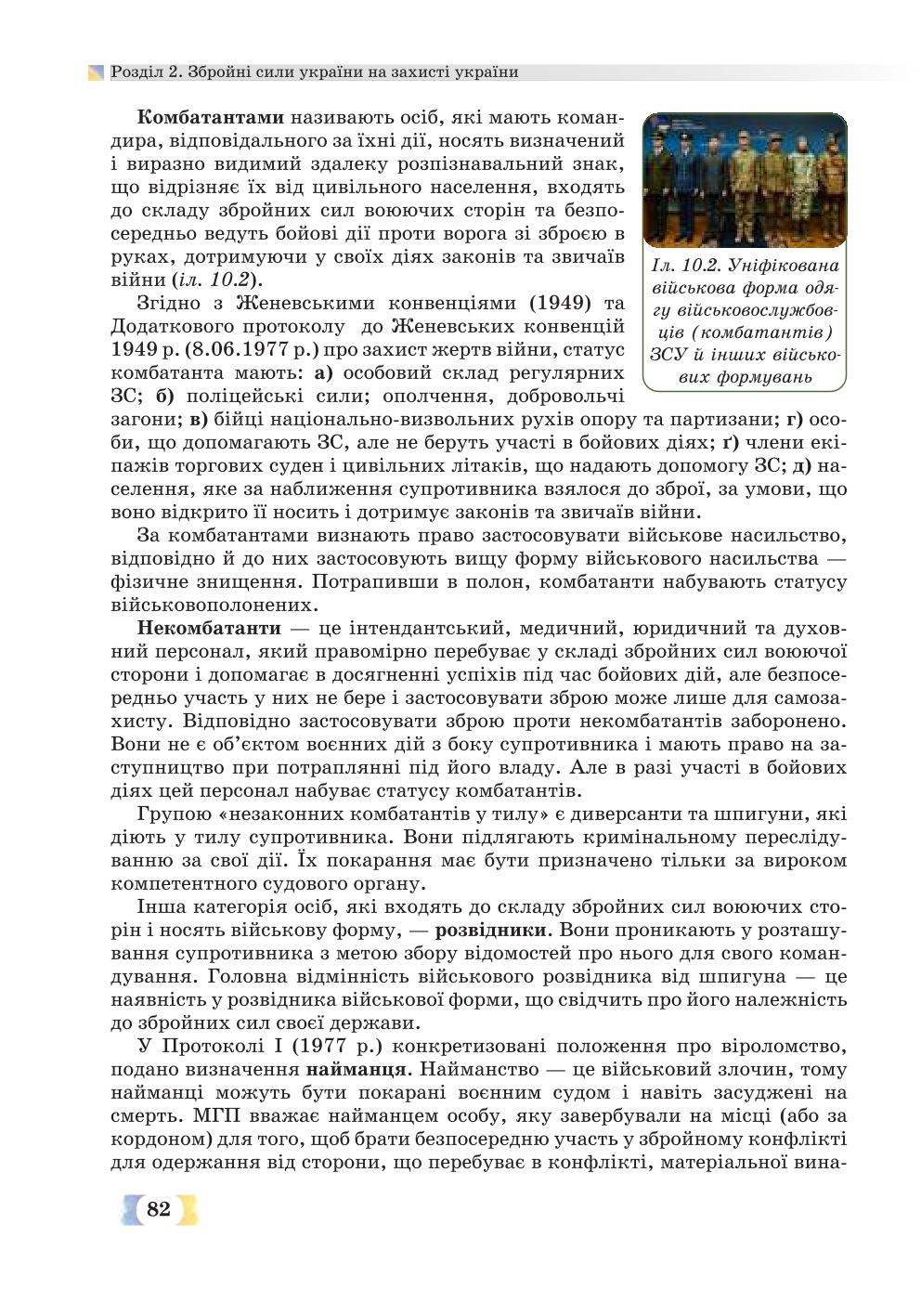 Мініатюра 82