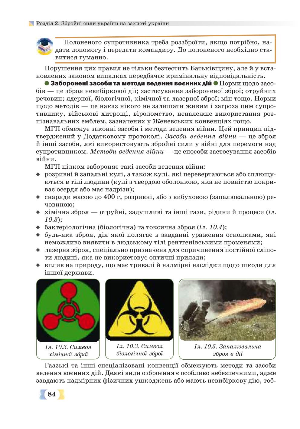 Мініатюра 84
