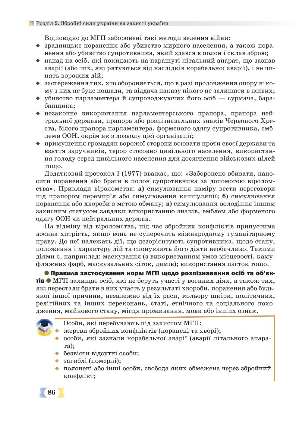 Мініатюра 86