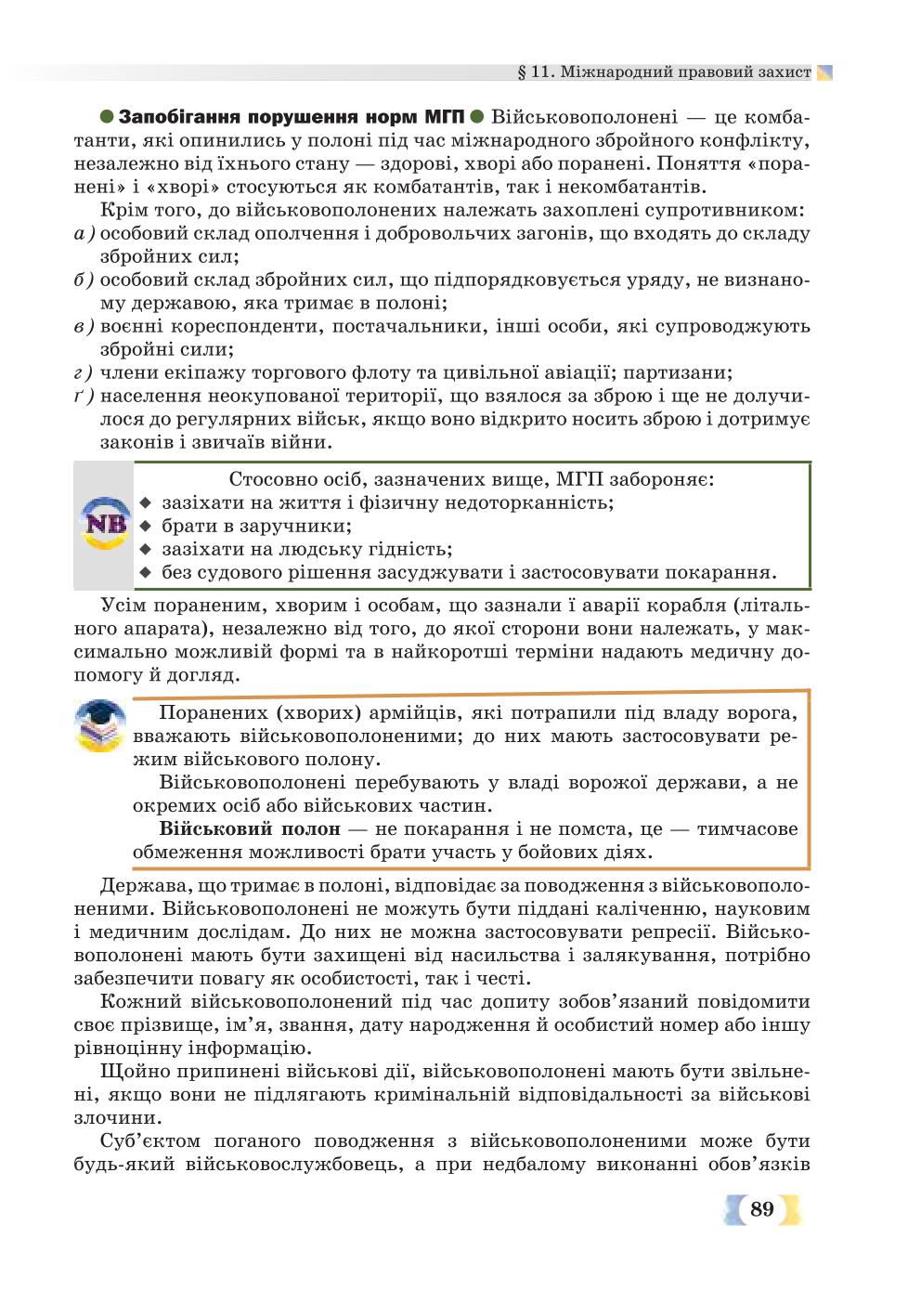 Мініатюра 89
