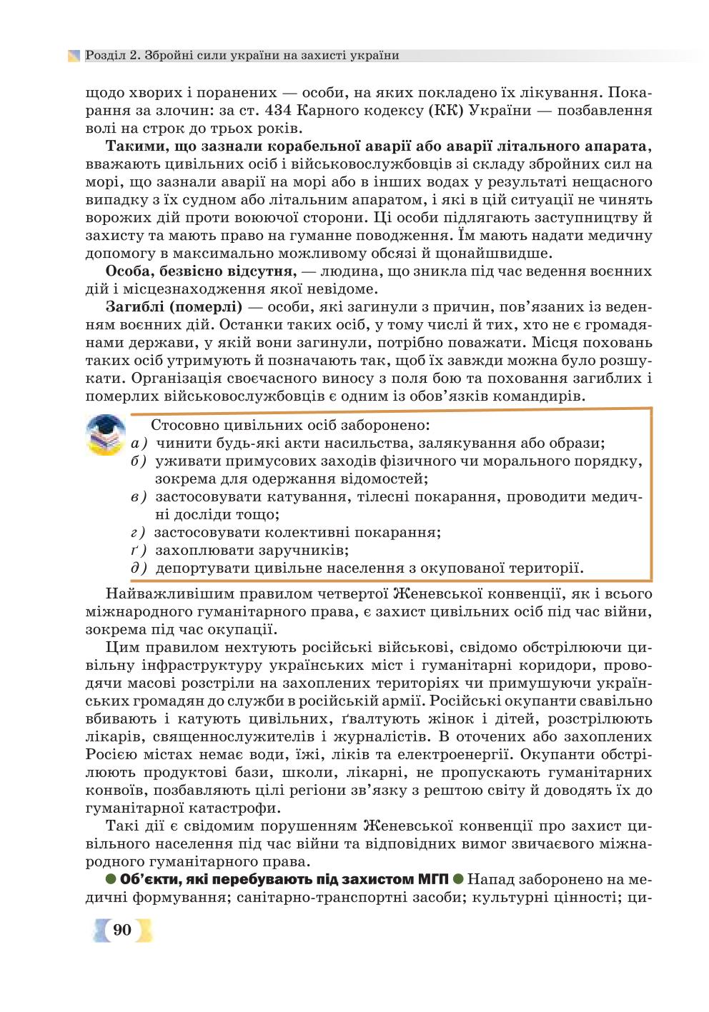 Мініатюра 90