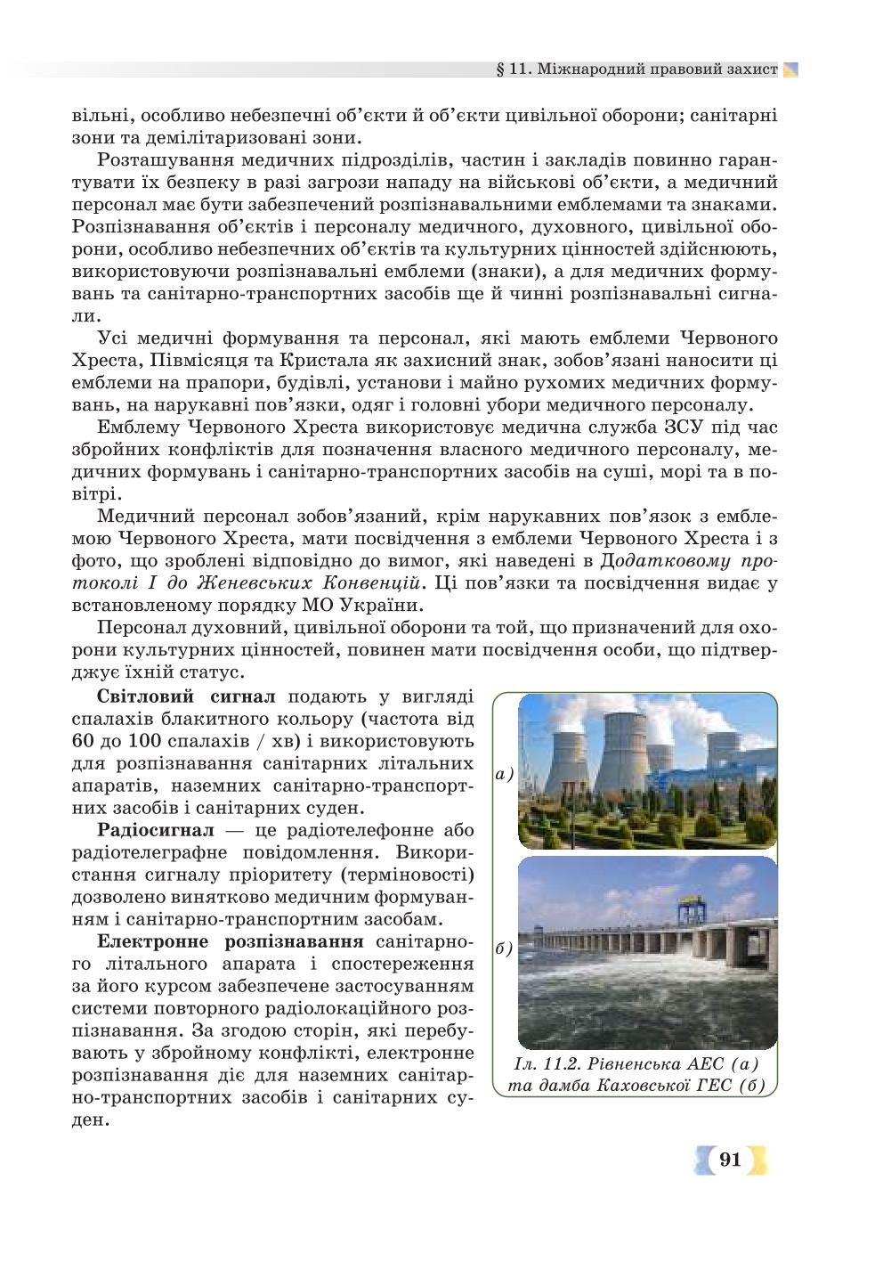 Мініатюра 91