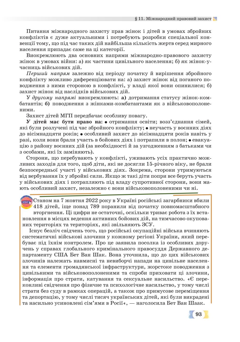 Мініатюра 93