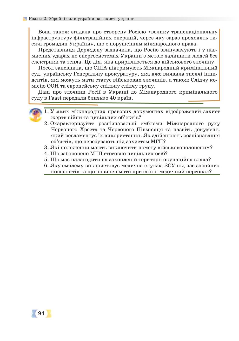 Мініатюра 94