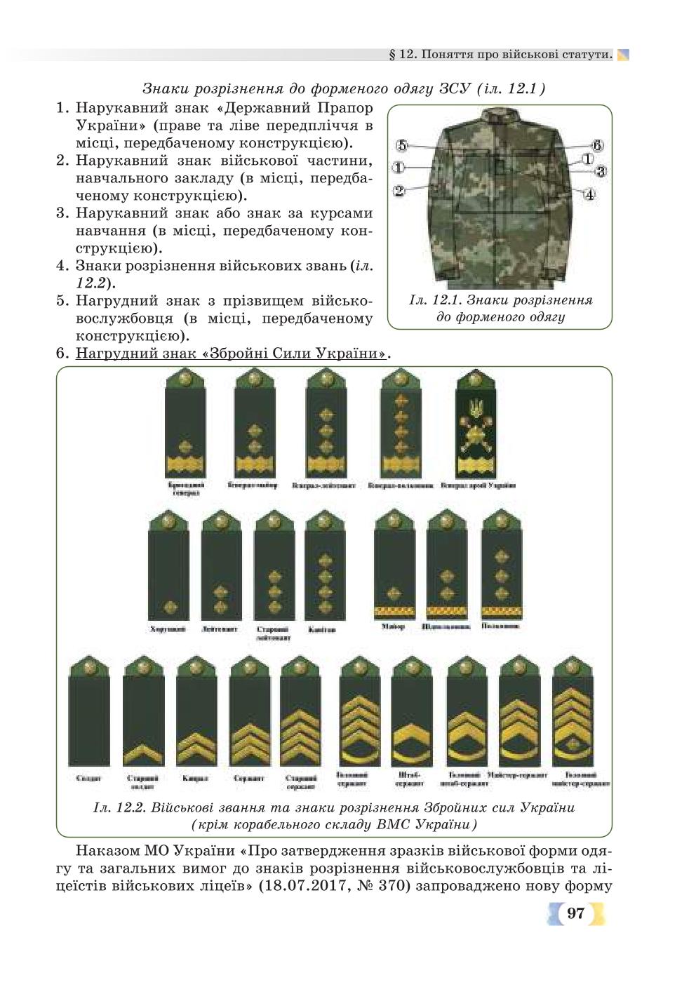 Мініатюра 97