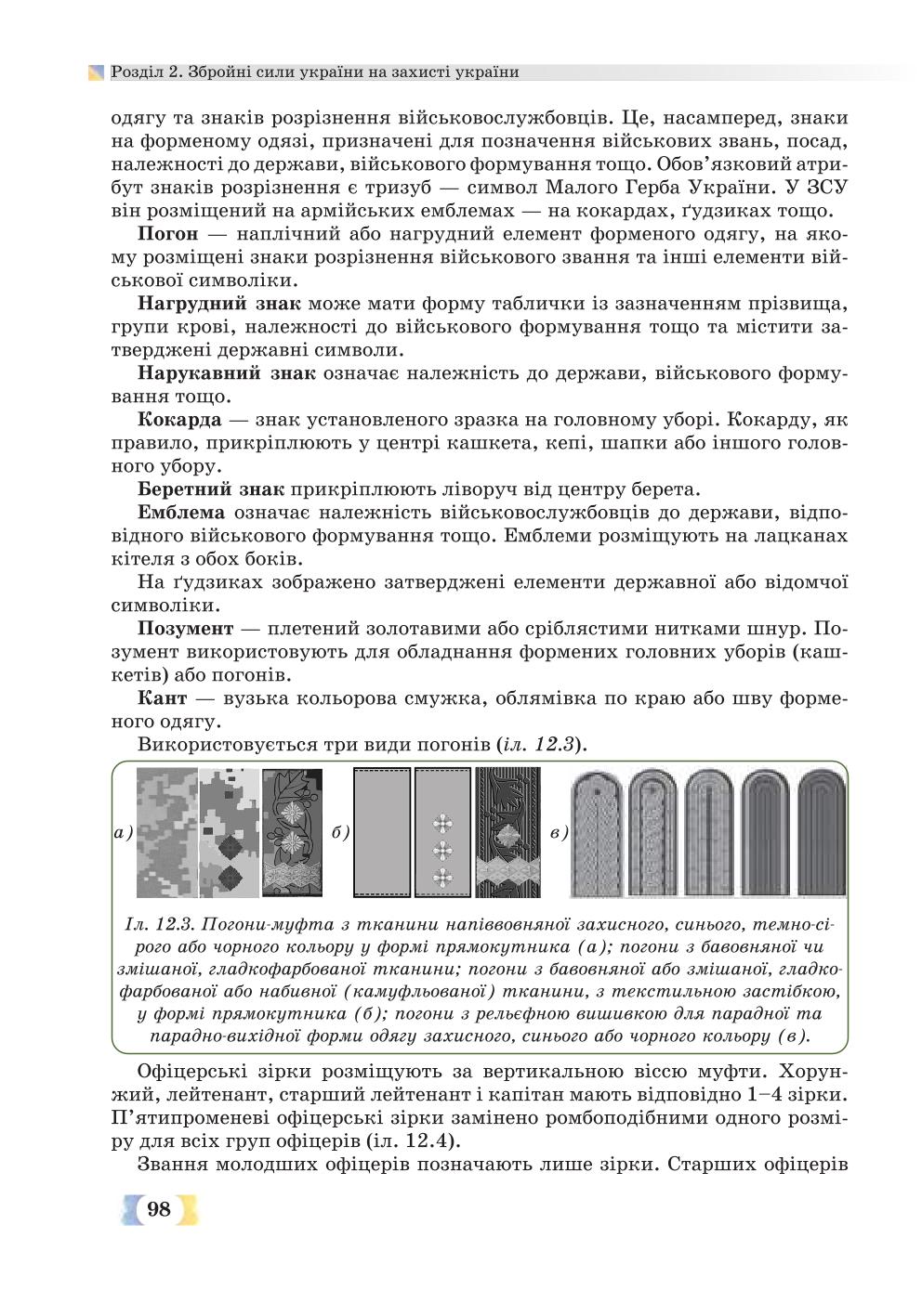 Мініатюра 98
