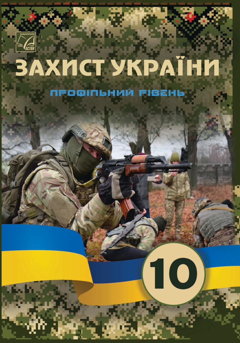 Сторінка 1
