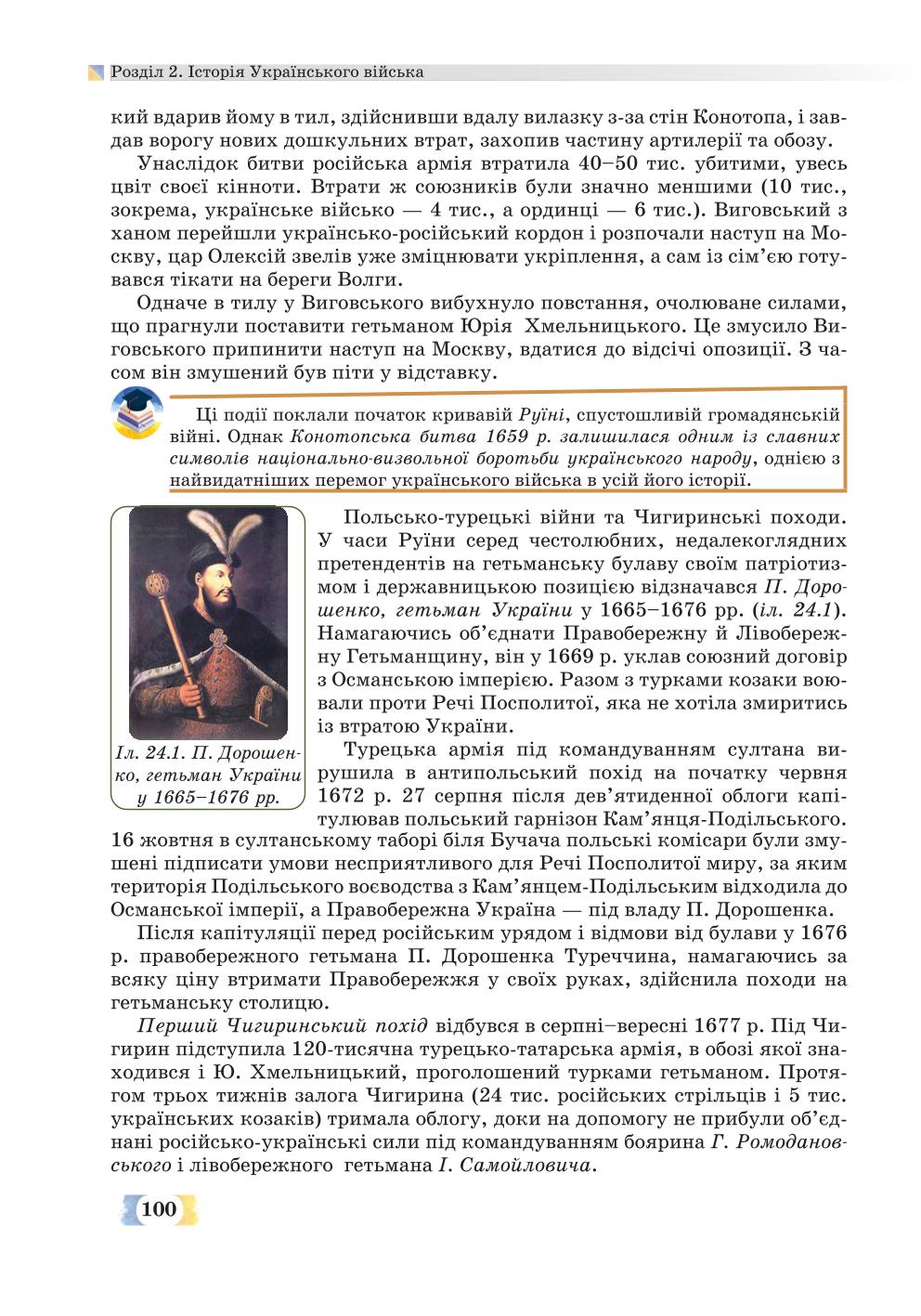 Мініатюра 100