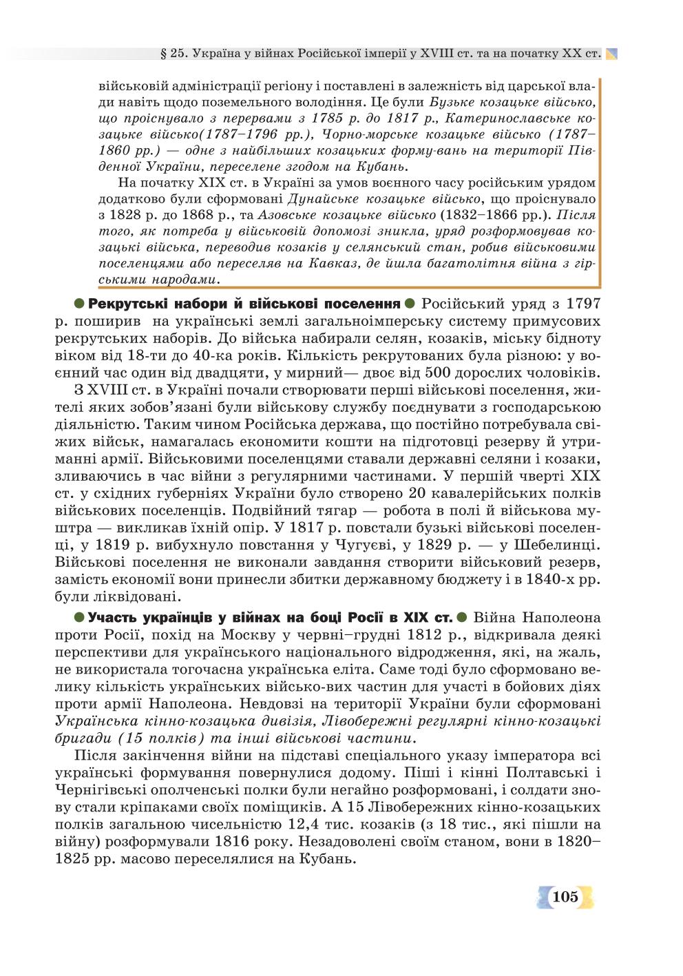 Мініатюра 105