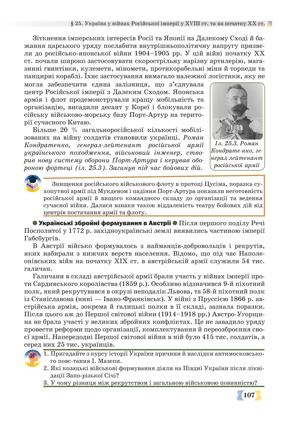 Мініатюра 107