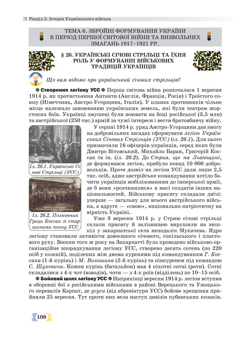 Мініатюра 108