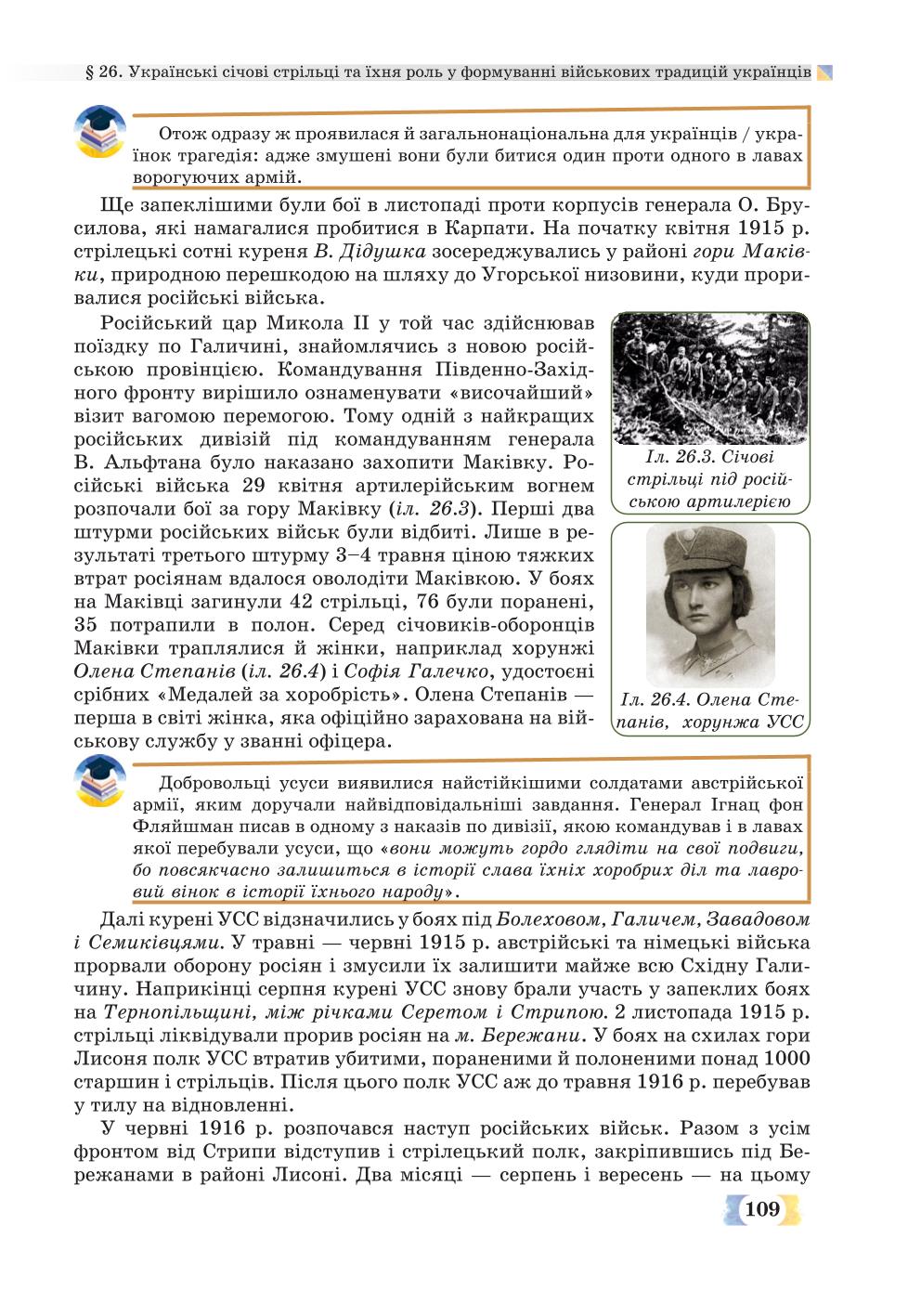 Мініатюра 109
