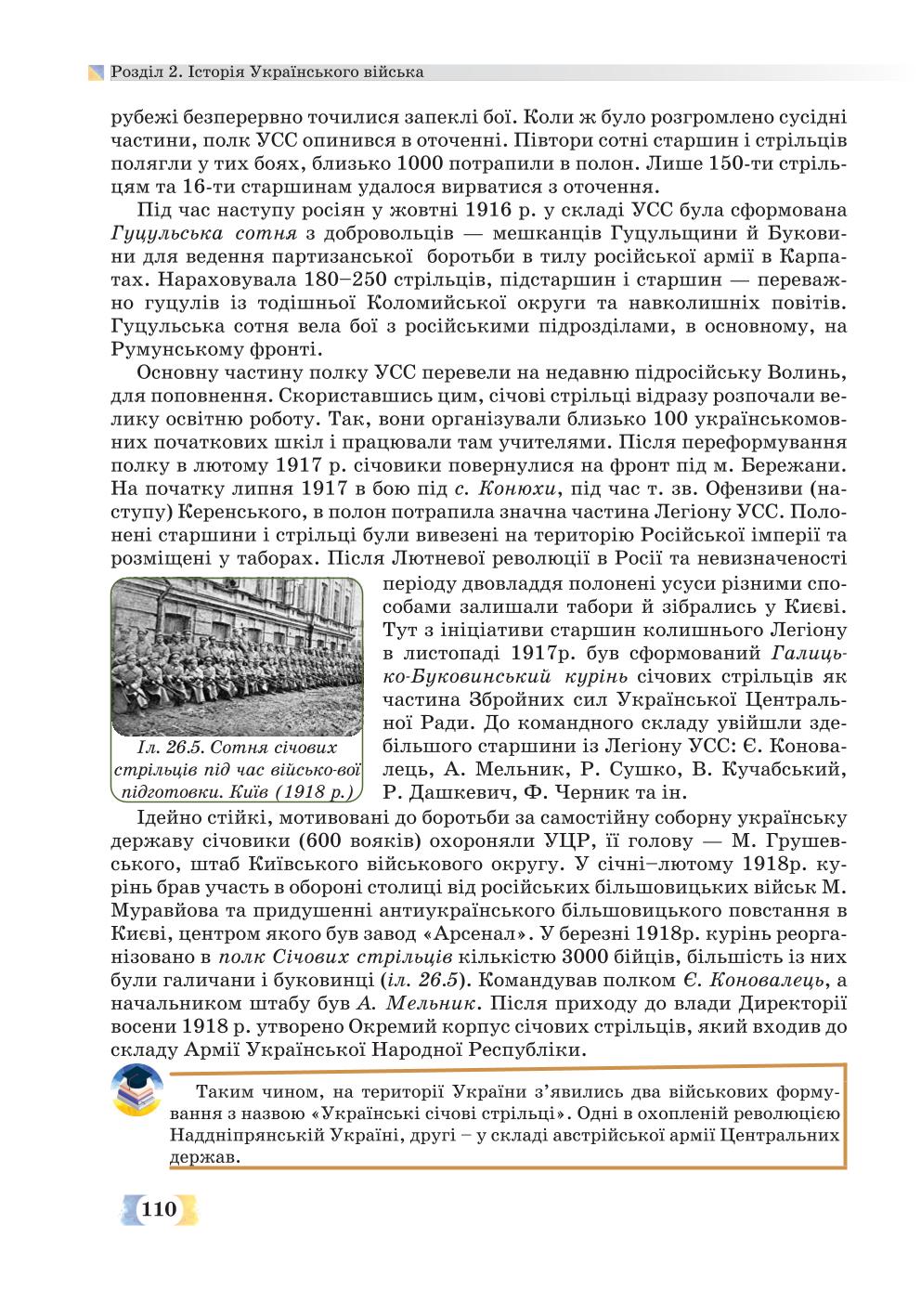 Мініатюра 110