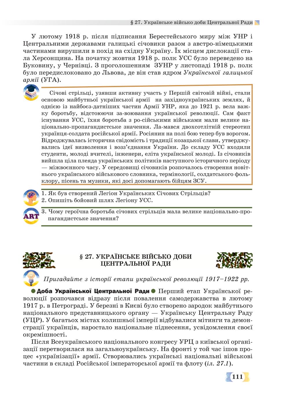Мініатюра 111