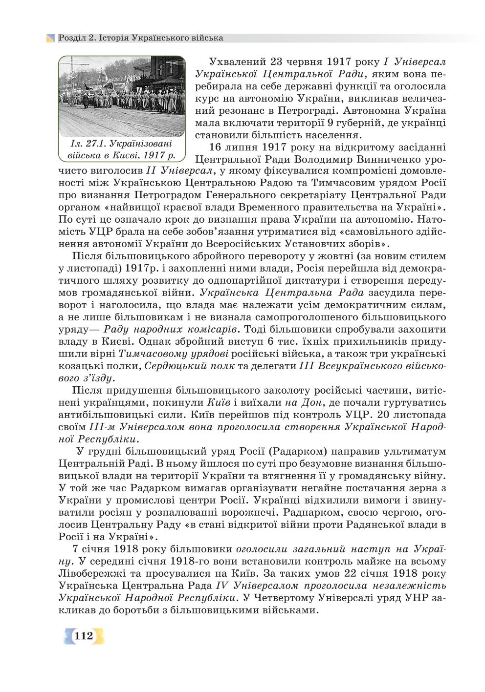 Мініатюра 112