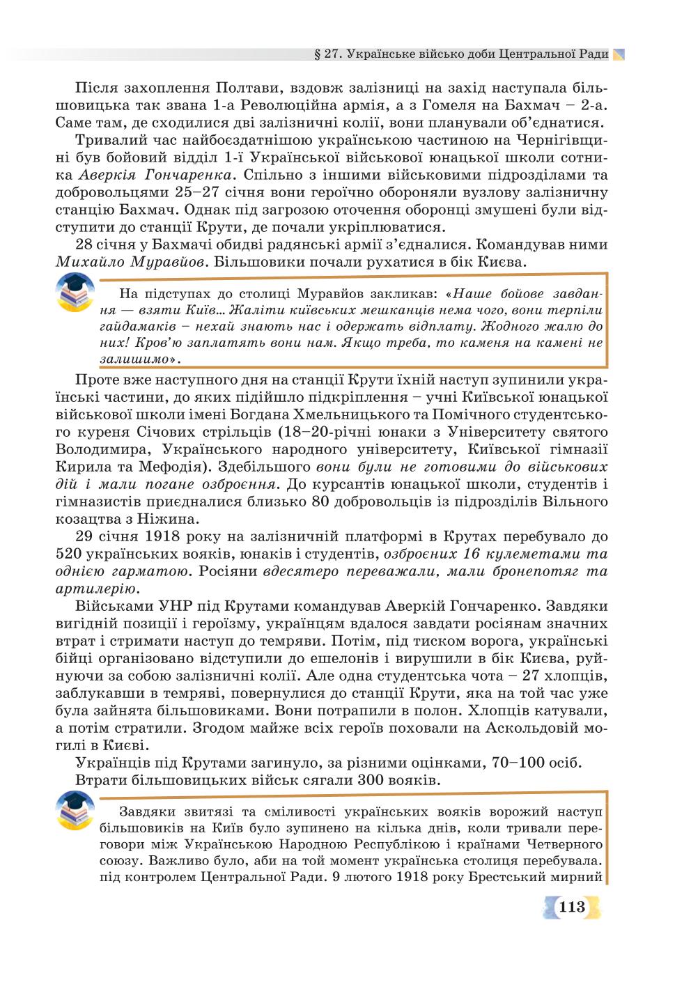 Мініатюра 113