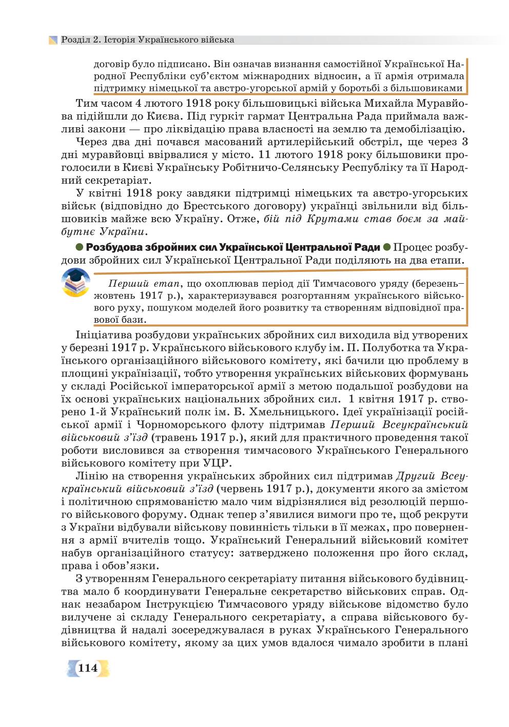 Мініатюра 114