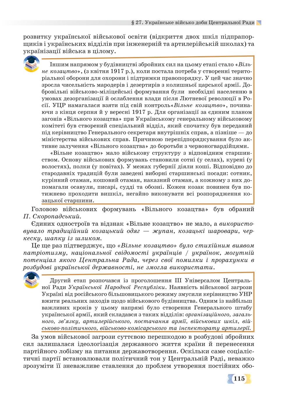 Мініатюра 115