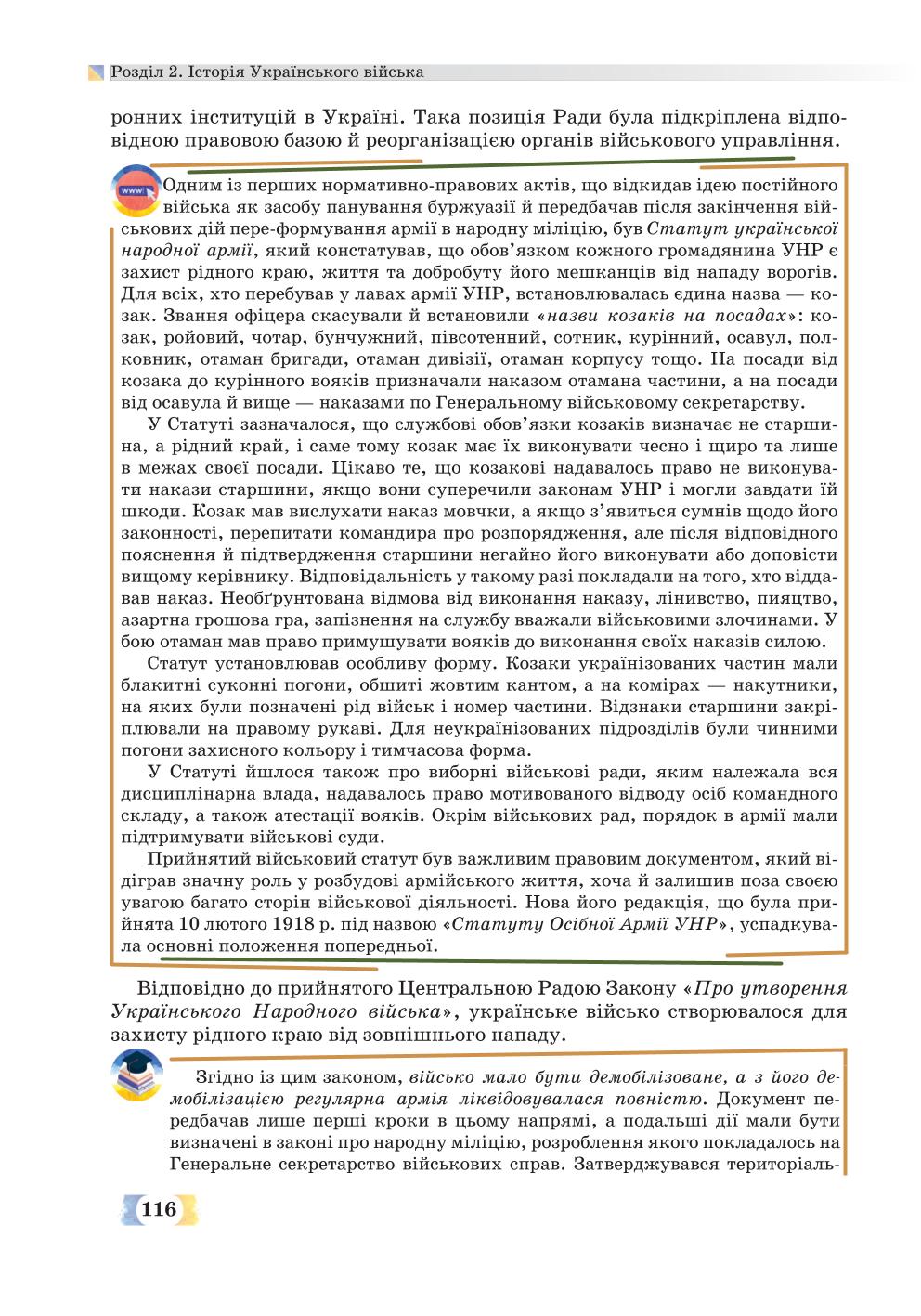 Мініатюра 116