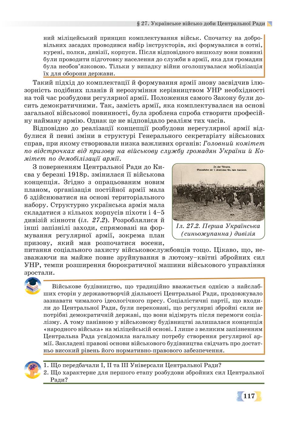 Мініатюра 117