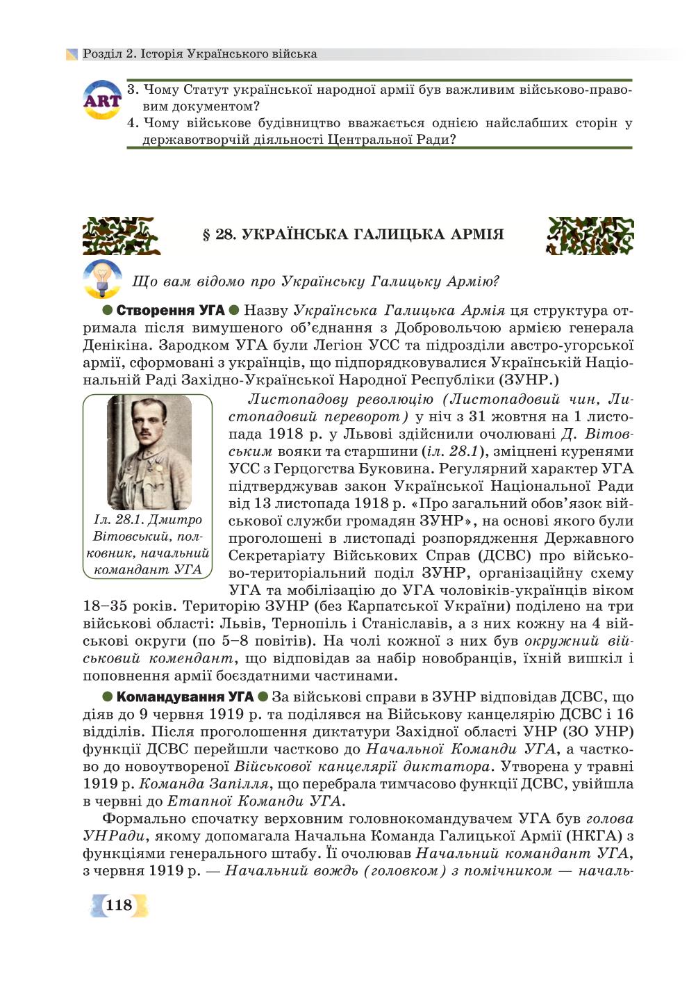 Мініатюра 118