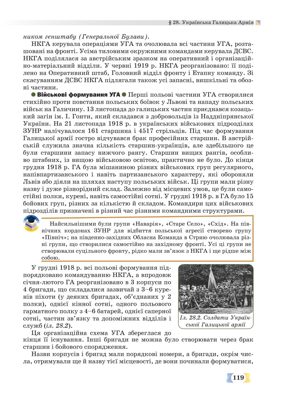 Мініатюра 119