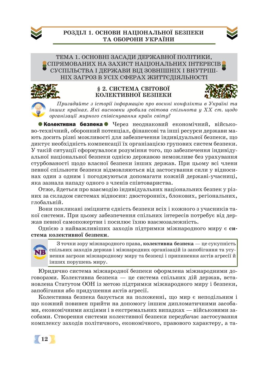 Мініатюра 12