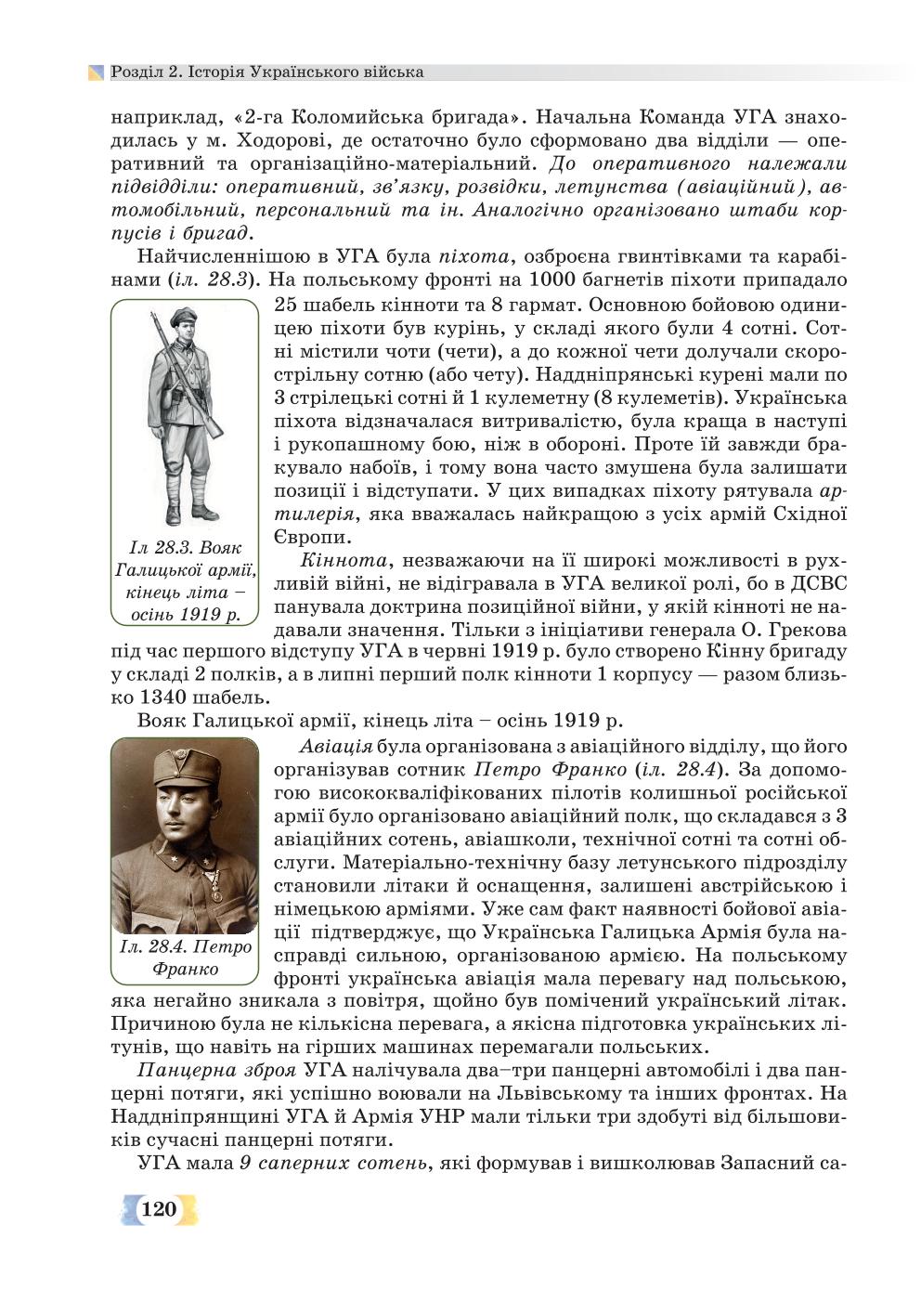 Мініатюра 120