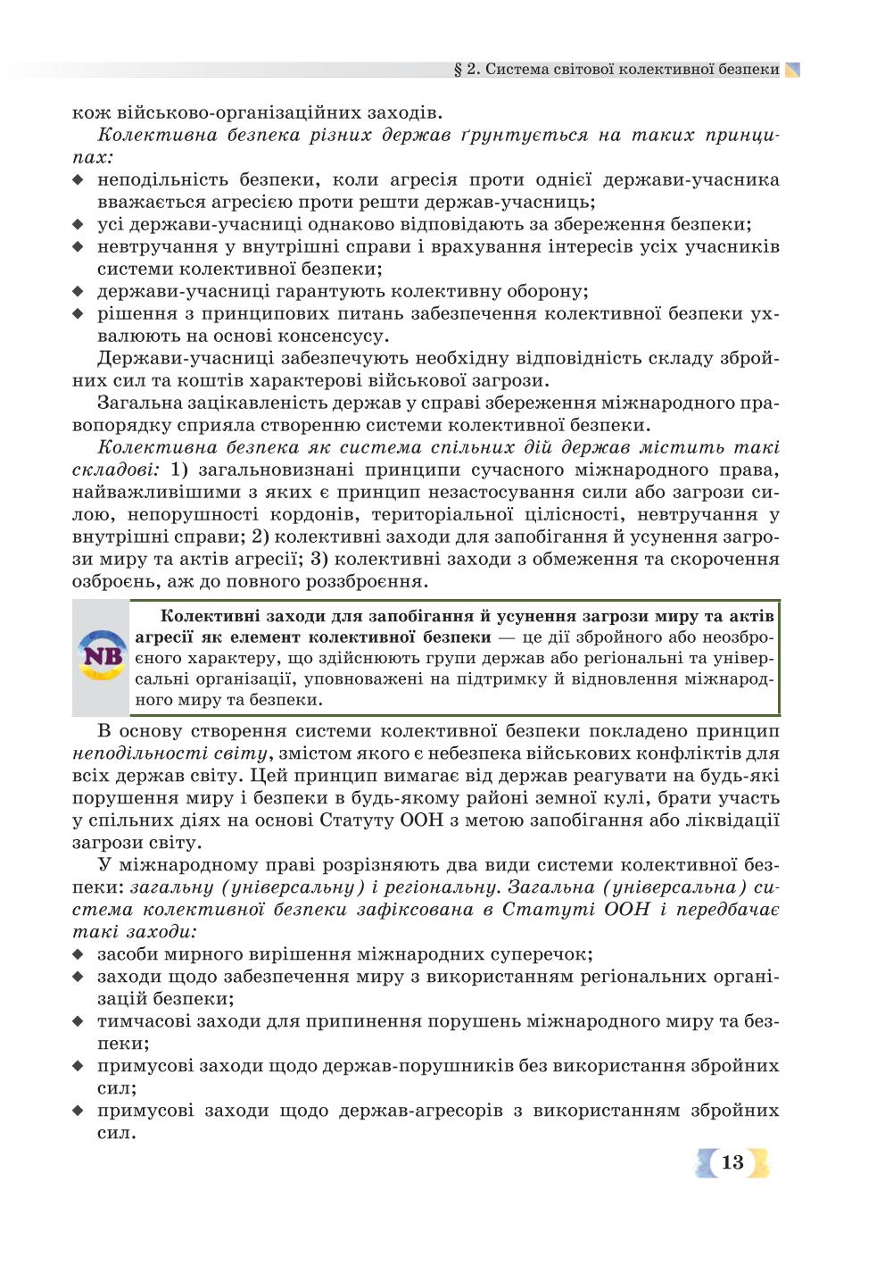 Мініатюра 13