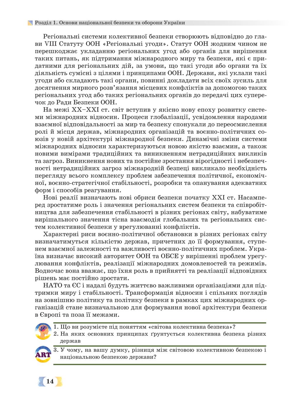 Мініатюра 14