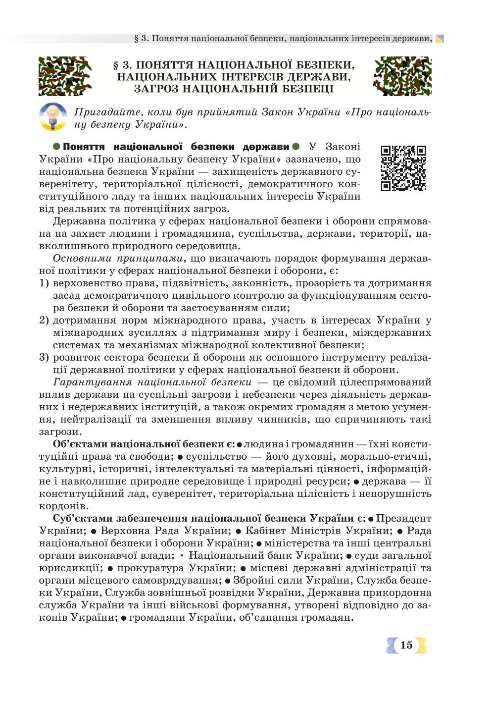 Мініатюра 15