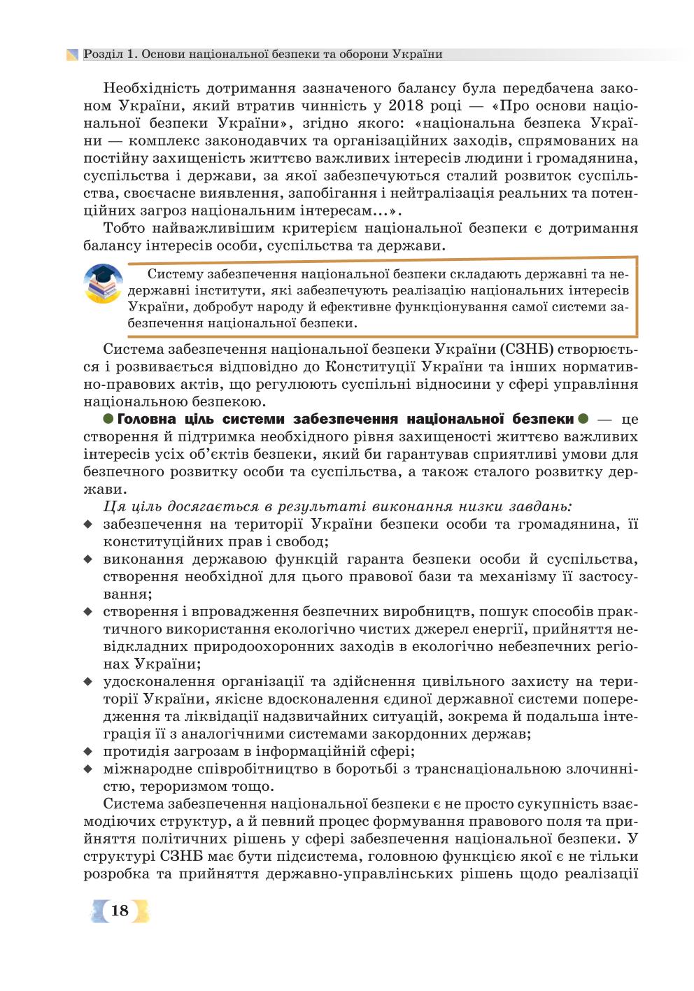 Мініатюра 18