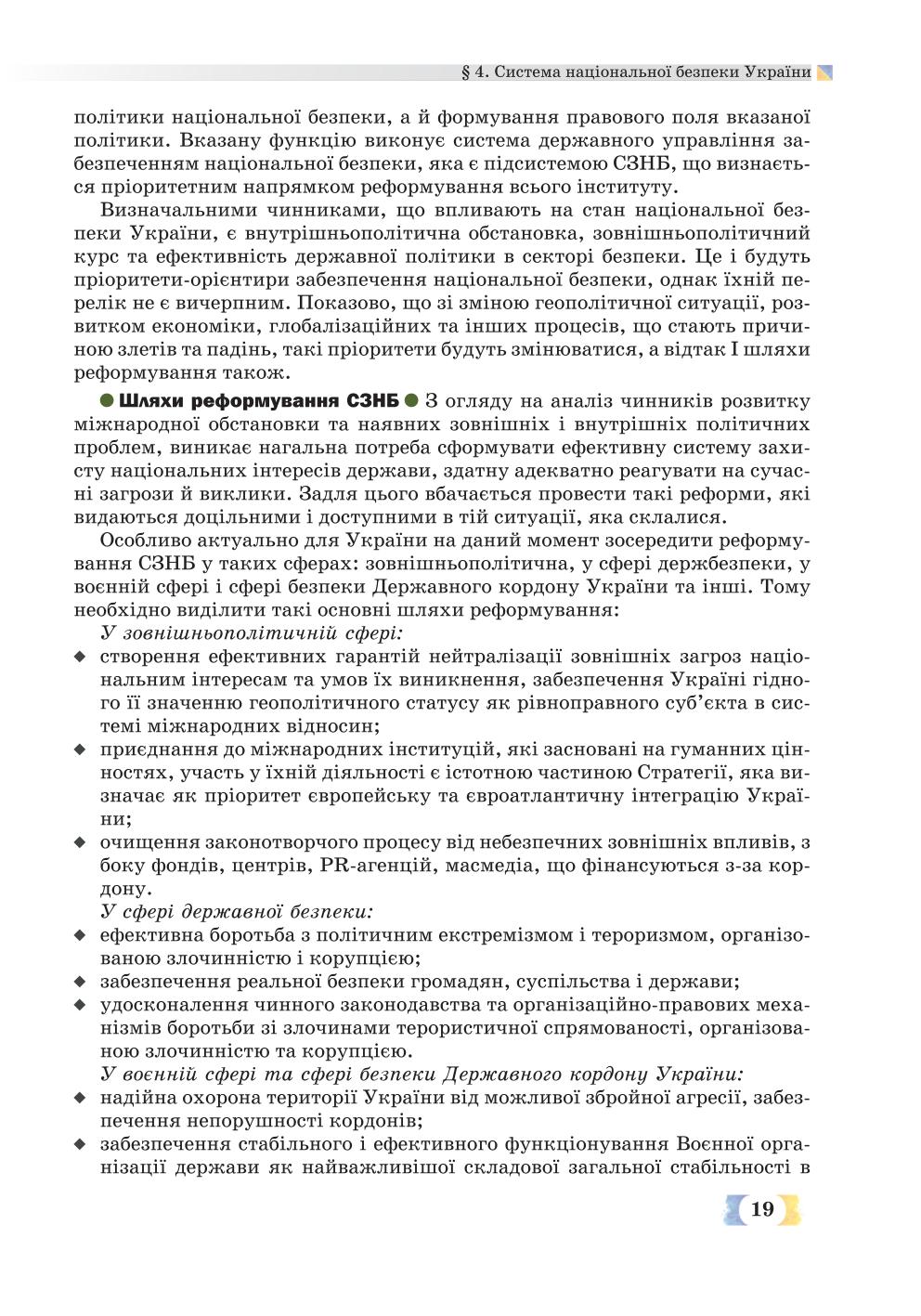 Мініатюра 19
