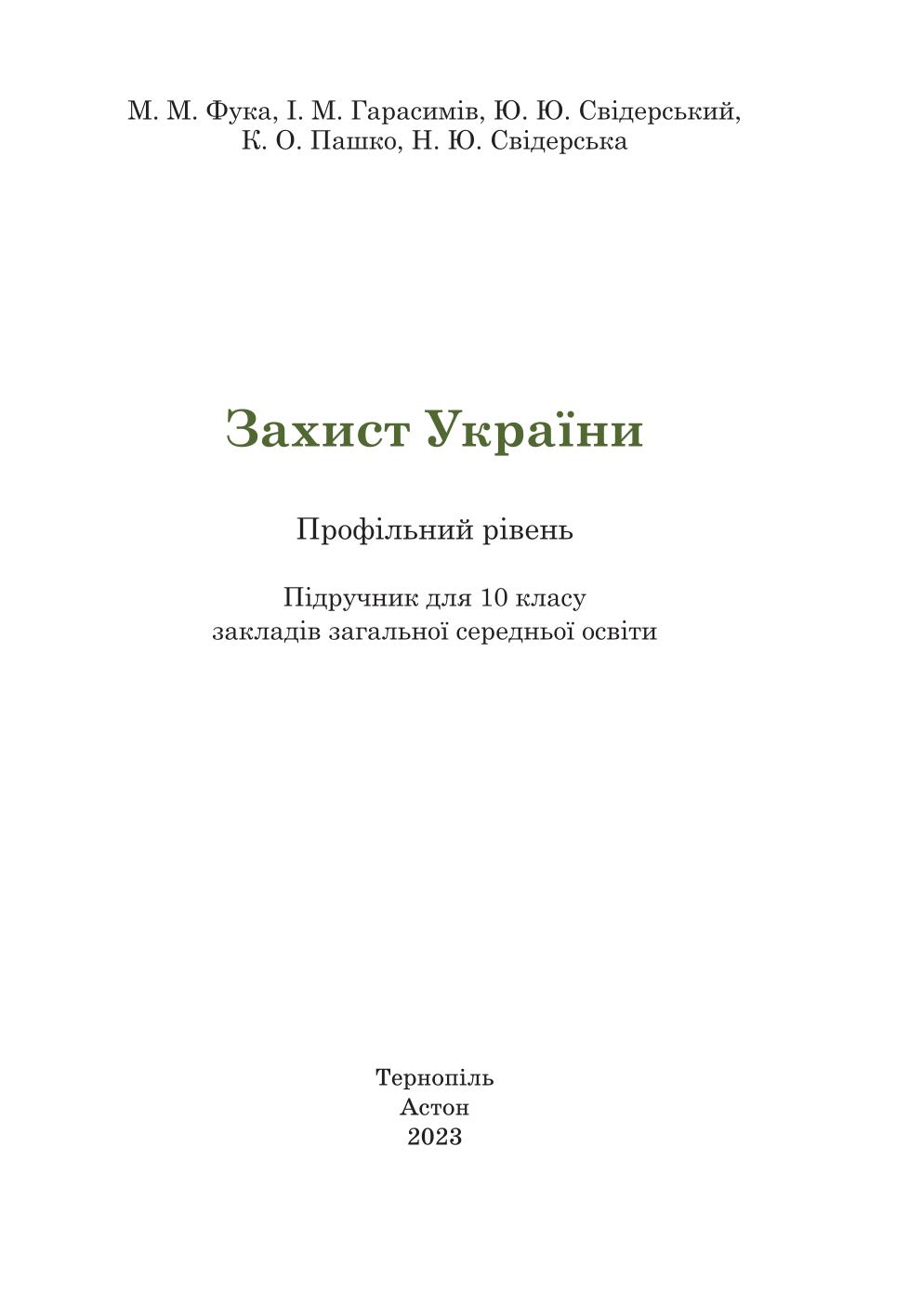 Мініатюра 2