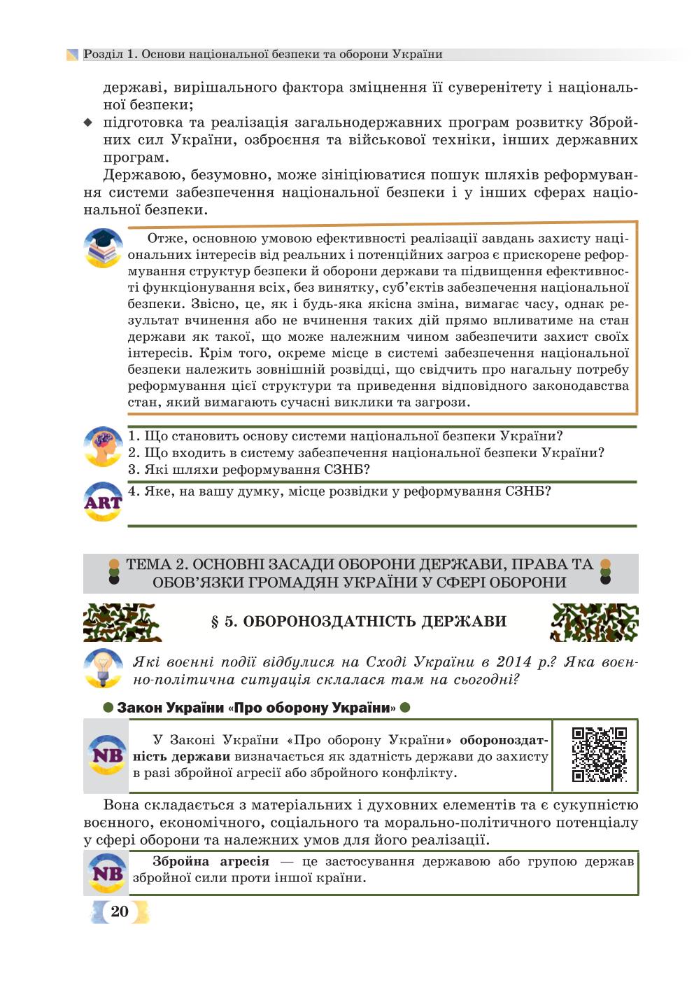 Мініатюра 20