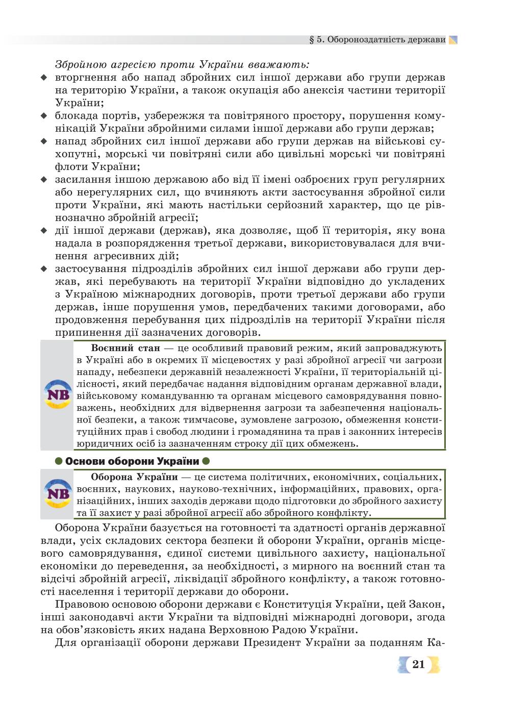 Мініатюра 21