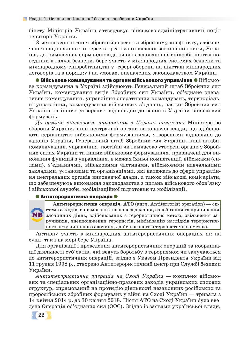 Мініатюра 22