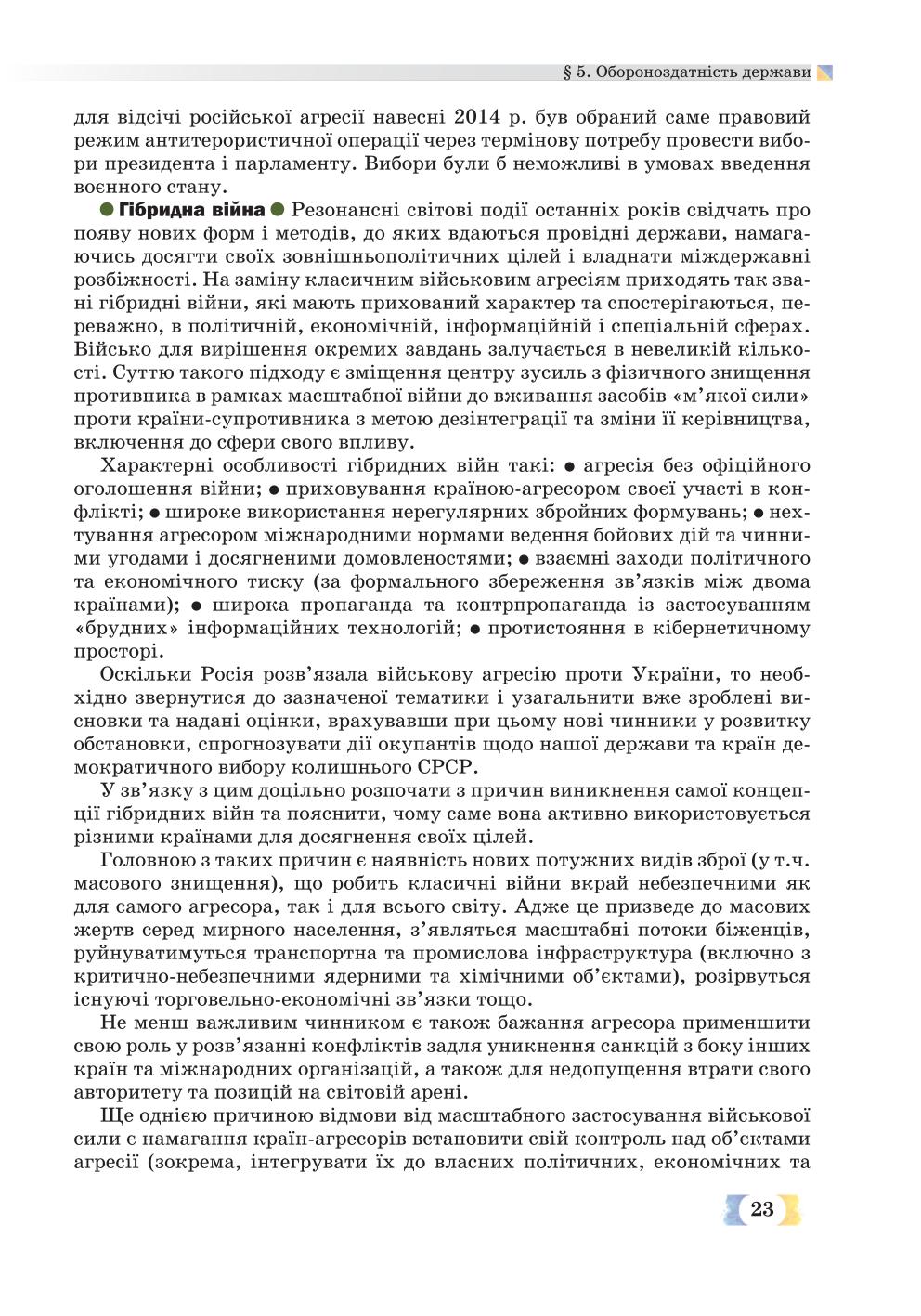 Мініатюра 23