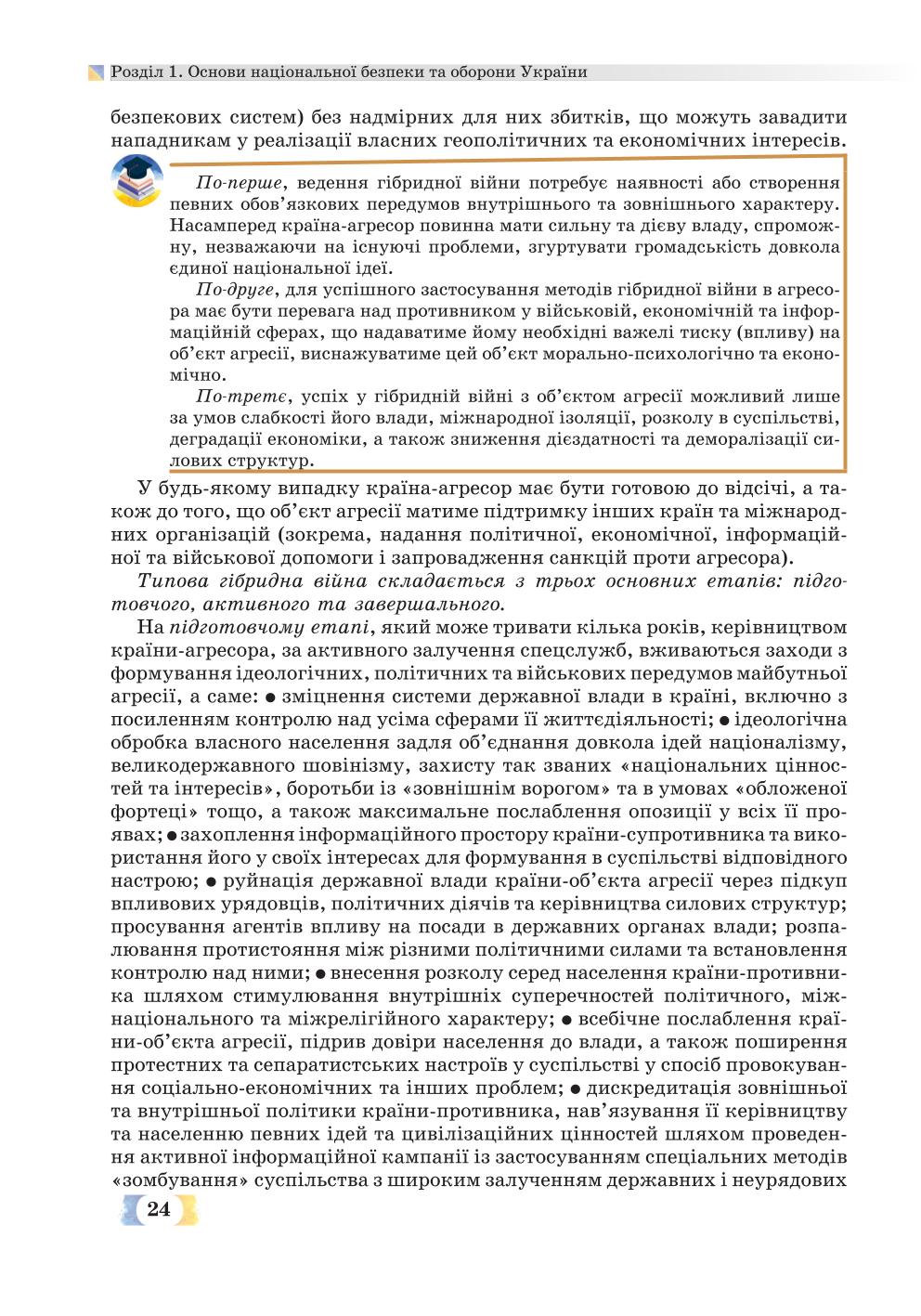 Мініатюра 24