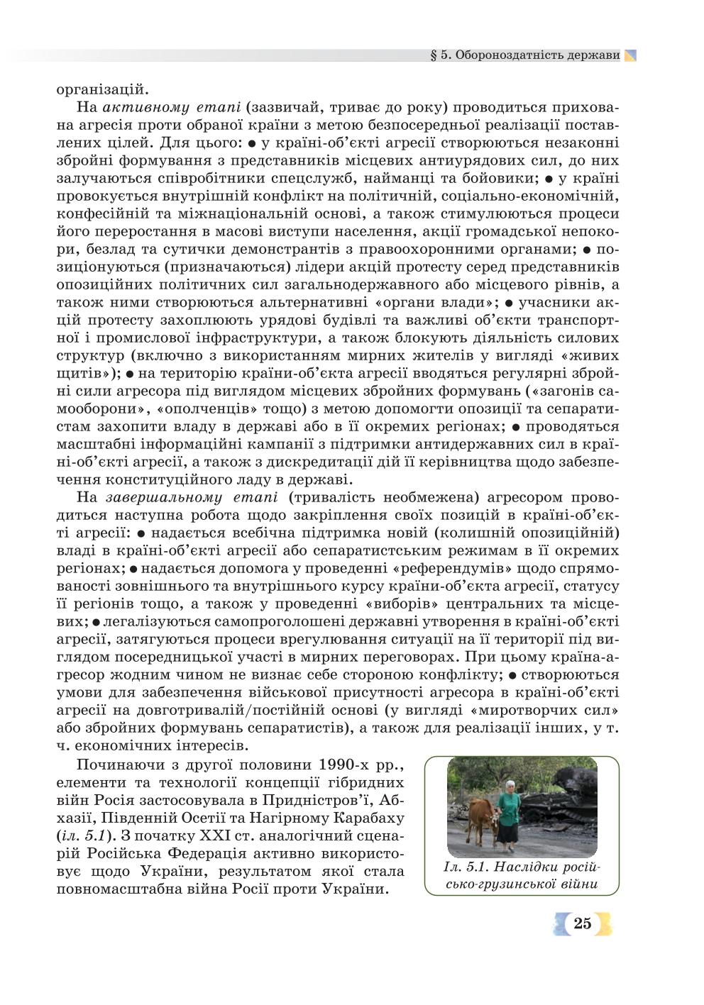 Мініатюра 25