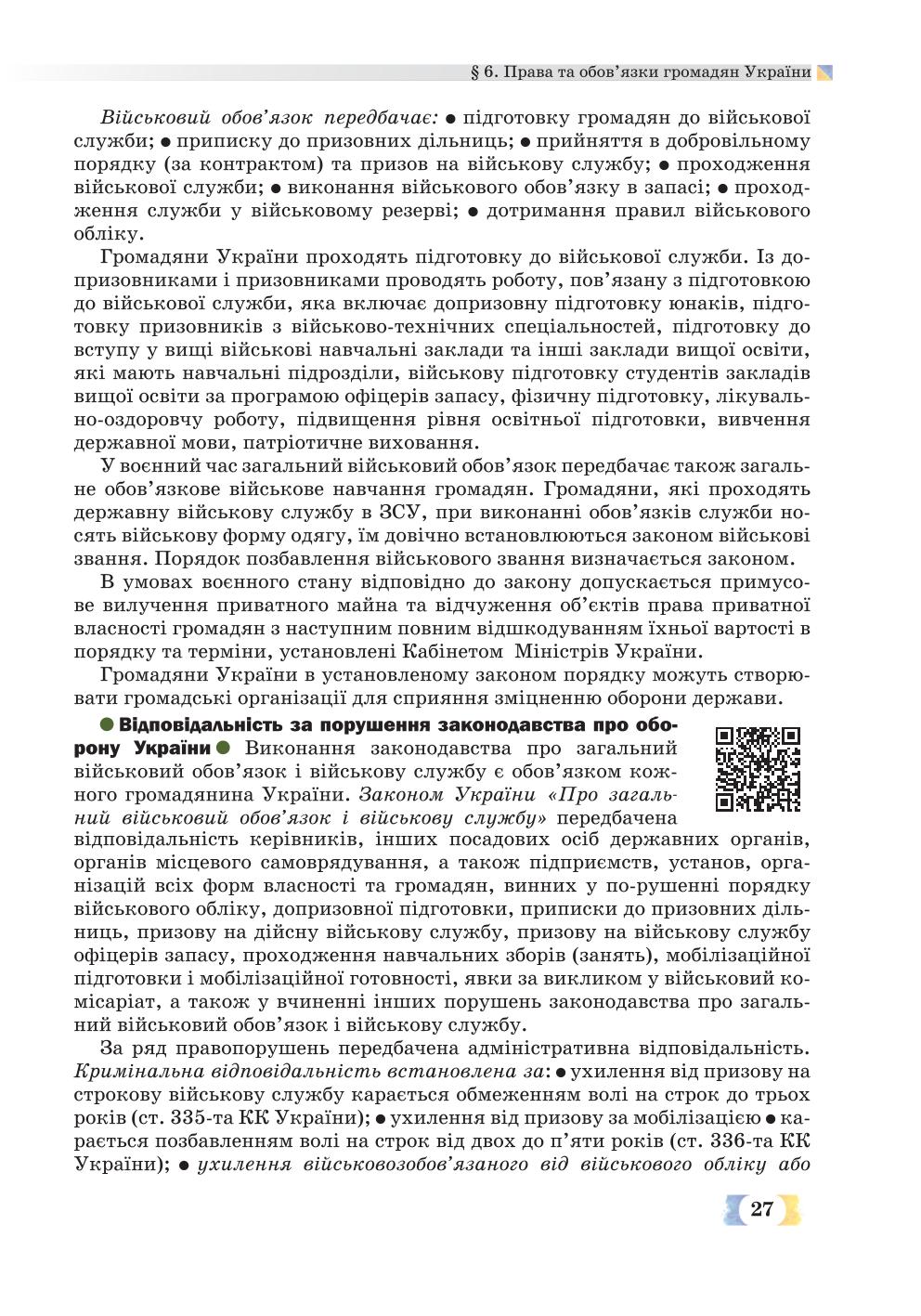 Мініатюра 27