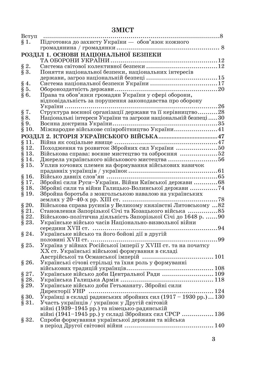 Мініатюра 3