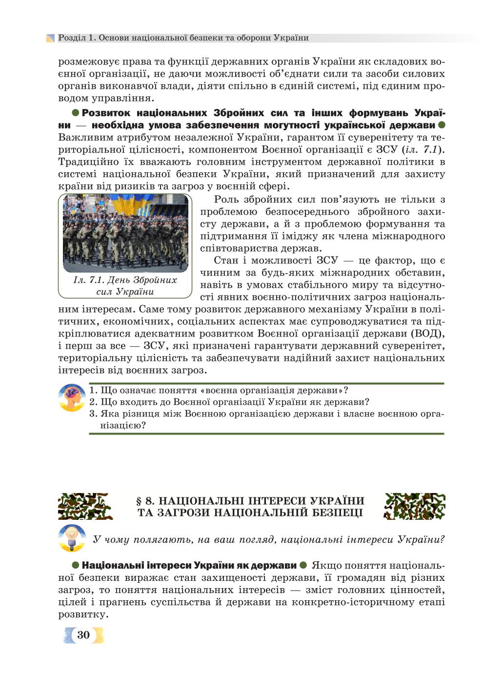 Мініатюра 30